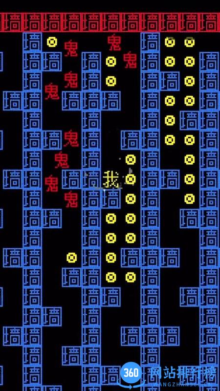 疯狂贪吃人文字版 v1.0 安卓版 3