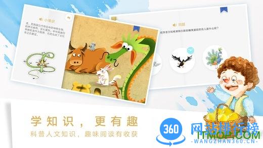 洪恩双语绘本ar手机版 v4.8.6安卓版 2