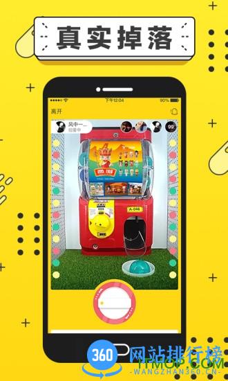 元气扭蛋app v2.10.10 安卓版 0