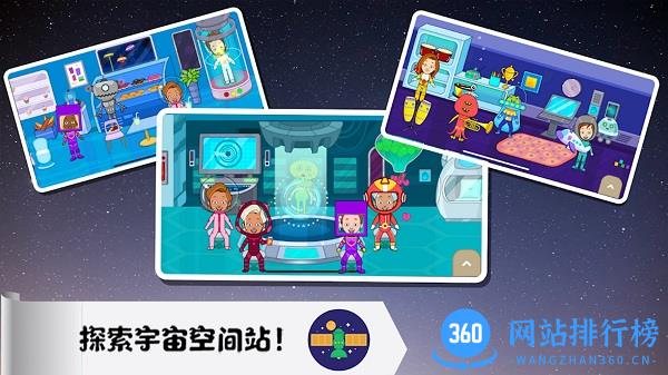 托卡迷你城市太空员手机版 v1.12 安卓版 3