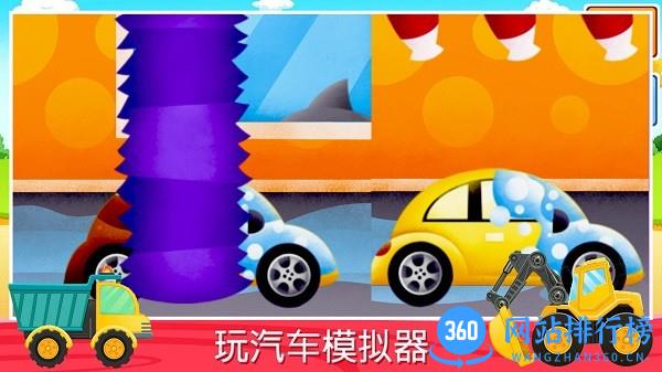 挖掘机与卡车乐园 v1.1.7 安卓版 3