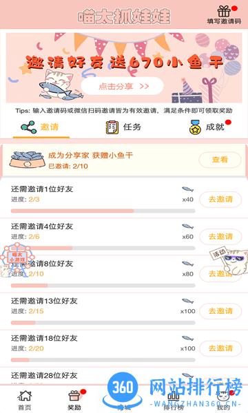 喵太抓娃娃最新版 v1.7.5.772 安卓版 2