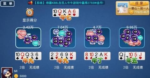 牛牛游戏 v9.1 单机版 0