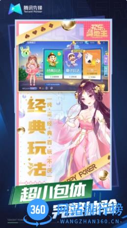 欢乐斗地主云游戏 v4.9.2.3970405 官方安卓版本 2