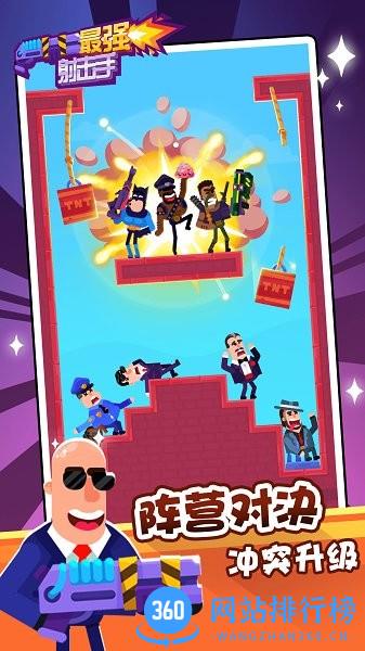 王牌最强射击手 v1.0.2 安卓版 1