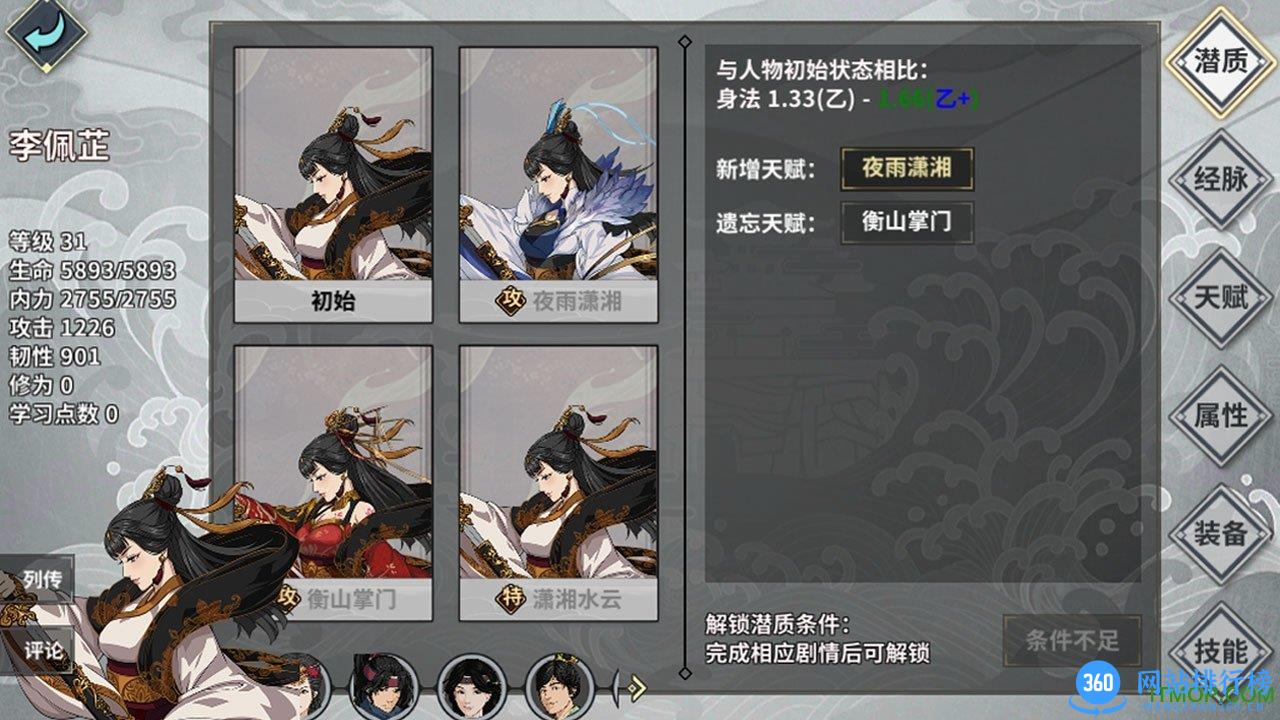 九游江湖x汉家江湖 v2.6.0安卓版 0