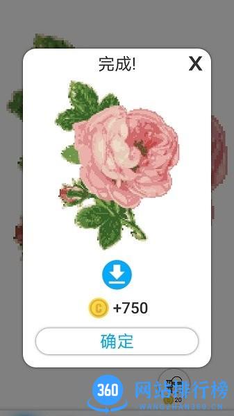 画个圈圈游戏
