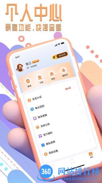 我爱电玩 v2.1.6 安卓版 3