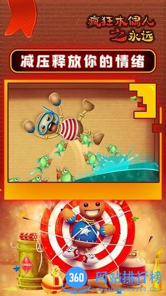 疯狂木偶人之永远 v1.0.0 安卓版 3
