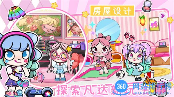 凡达世界装扮 v1.0安卓版 1