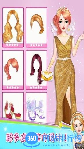 婚纱换装公主游戏 v2.5 安卓版 2