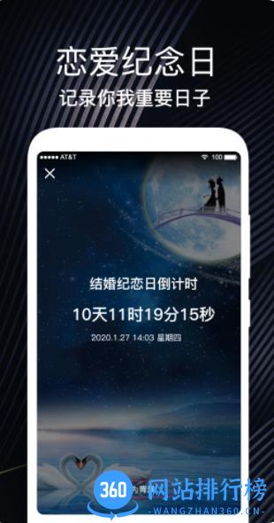 倒数生日纪念日 v2.4 最新安卓版 3