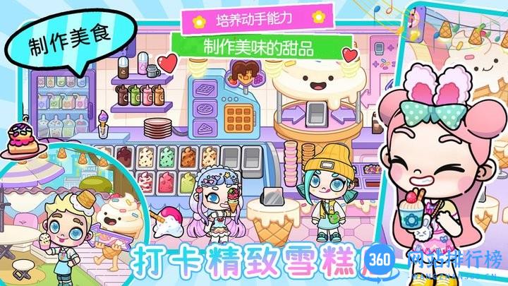 凡达大世界游戏最新版 v1.0 安卓版 1