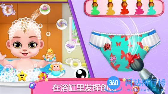 公主照顾双胞胎 v1.0 安卓版 0