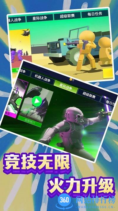 末日模拟生存游戏 v1.0.0 安卓版 0