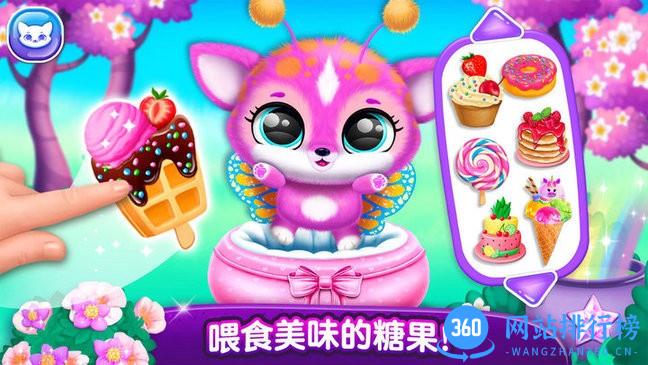 宠物梦幻城堡世界游戏 v1.4安卓版 2