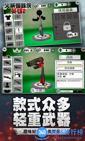 火柴蜘蛛侠英雄2城市孤胆车神游戏