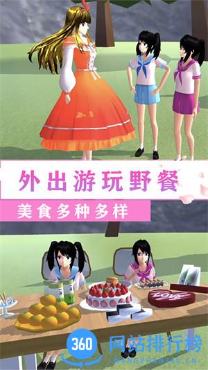 校园闺蜜少女世界 v1.0安卓版 3