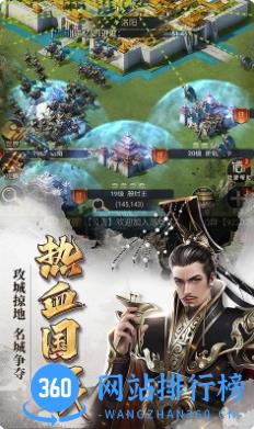 七雄争霸手机页游 v1.1.3官方安卓版 1