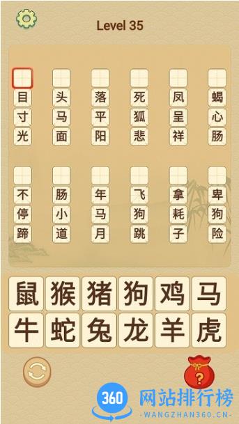 成语在心官方版 v1.2.0 安卓版 1
