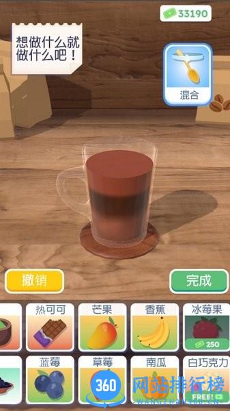 疯狂饮料游戏 v2.4.0 安卓版 0