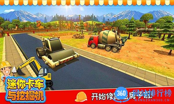 迷你卡车与挖掘机 v3.8 安卓版 1