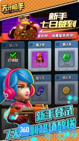 天才枪手 v11.4.0 官方安卓版本 1