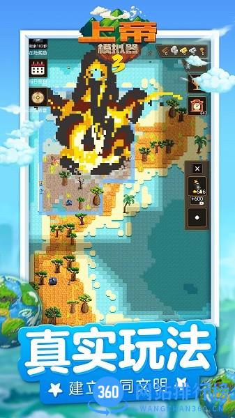 上帝模拟器3正版 v1.0.3 安卓版 1