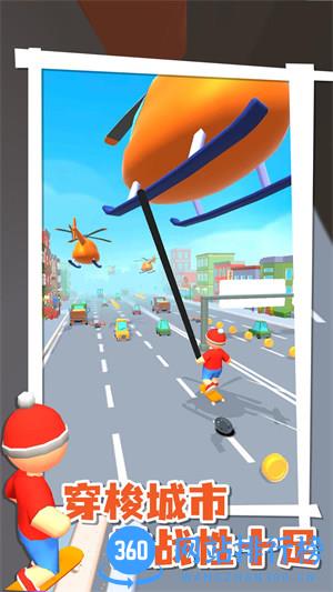 滑板之城 v1.0.0安卓版 1