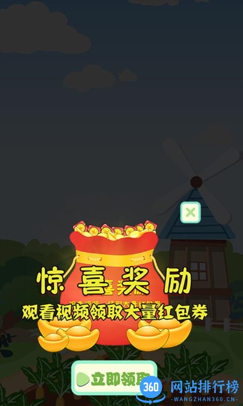 我要当园长游戏 v1.0 安卓版 1