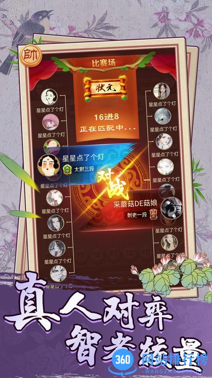 乐玩中国象棋最新版 v2.1.6 安卓版 0