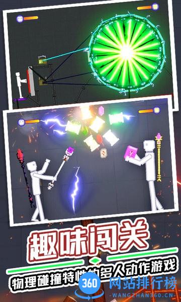 满级人类手游 v1.0 安卓版 3