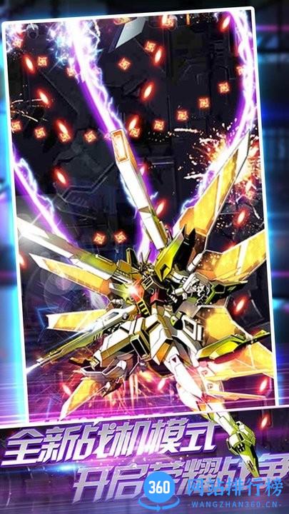 无敌雷电2016 v1.0.1 安卓版 1