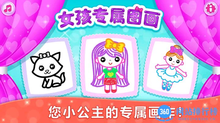 绘画大佬宝宝画画闯关 v1.0.0 安卓版 1