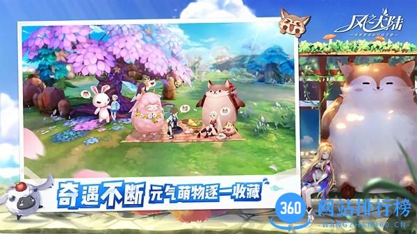 风之大陆国际服 v1.87.0 安卓版 1