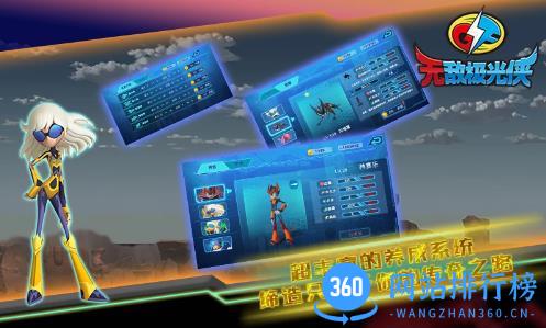 无敌极光侠 v1.8 官方安卓版 0