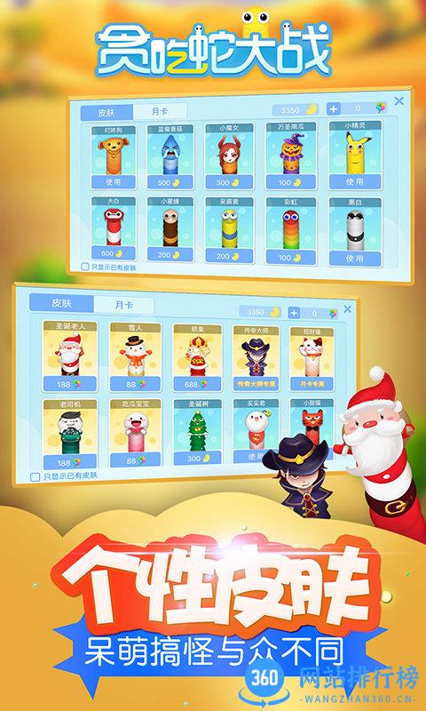 贪吃蛇大战免费版 v5.5.3 安卓版 0