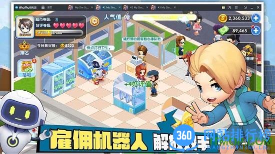 梦想超市游戏 v3.1.0 安卓版 4