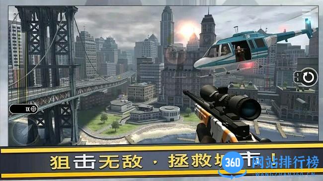 全民射击联盟狙击手的荣耀 v1.1 安卓版 0
