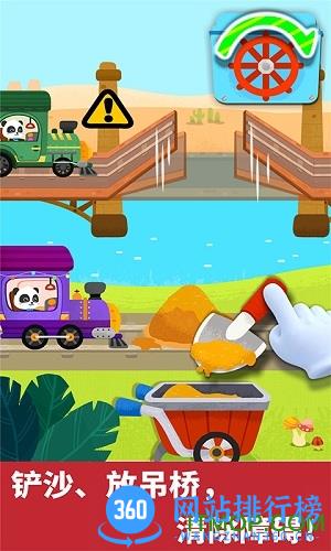 宝宝巴士宝宝小火车 v9.76.00.00 安卓版 3