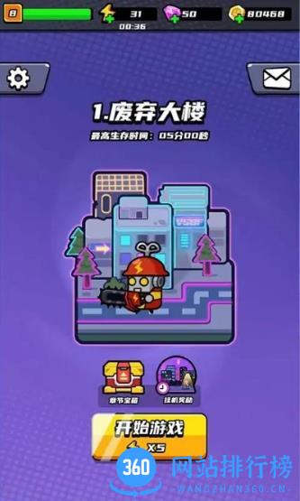 末日特工队游戏 v1.0.2 安卓版 3