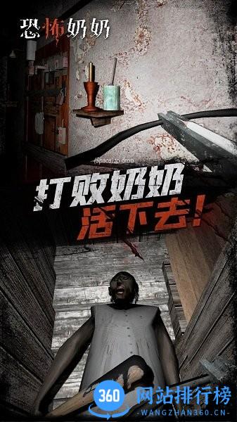 恐怖奶奶游戏最新版 v6.7 安卓版 3