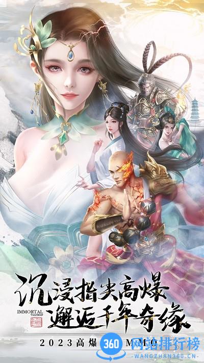 逆袭的仙王手游官方版 v0.1.1 安卓版 3