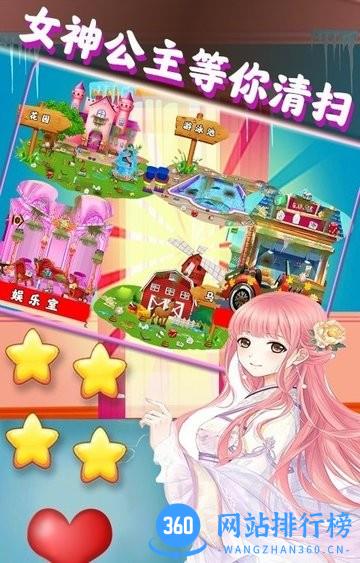 女神公主房间装饰最新版 v3.0 安卓版 1