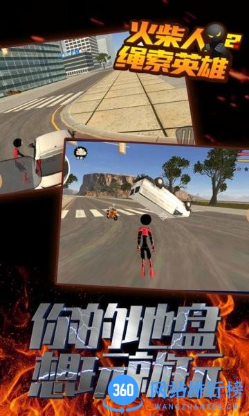火柴人绳索英雄传2官方版 v3.2 安卓版 1
