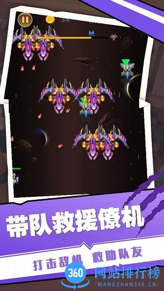 太空人救援小队手机版 v100.0.1 安卓版 0