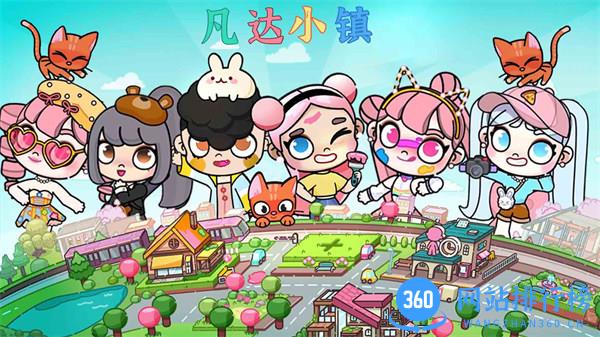 凡达小镇 v1.0安卓版 1