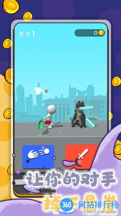 画画对战火柴世界最新版 v1.0.0 安卓版 3