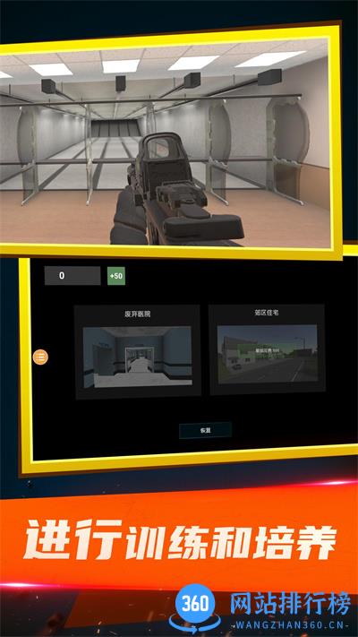 特种部队模拟器 v1.0.0安卓版 1