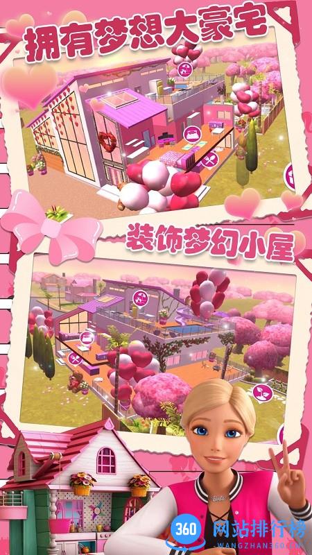 芭比千金闺蜜家 v1.2 安卓版 3